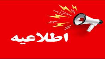 امتحانات دانشگاه سمنان تا تاریخ 4 بهمن 1404 به تعویق افتاد